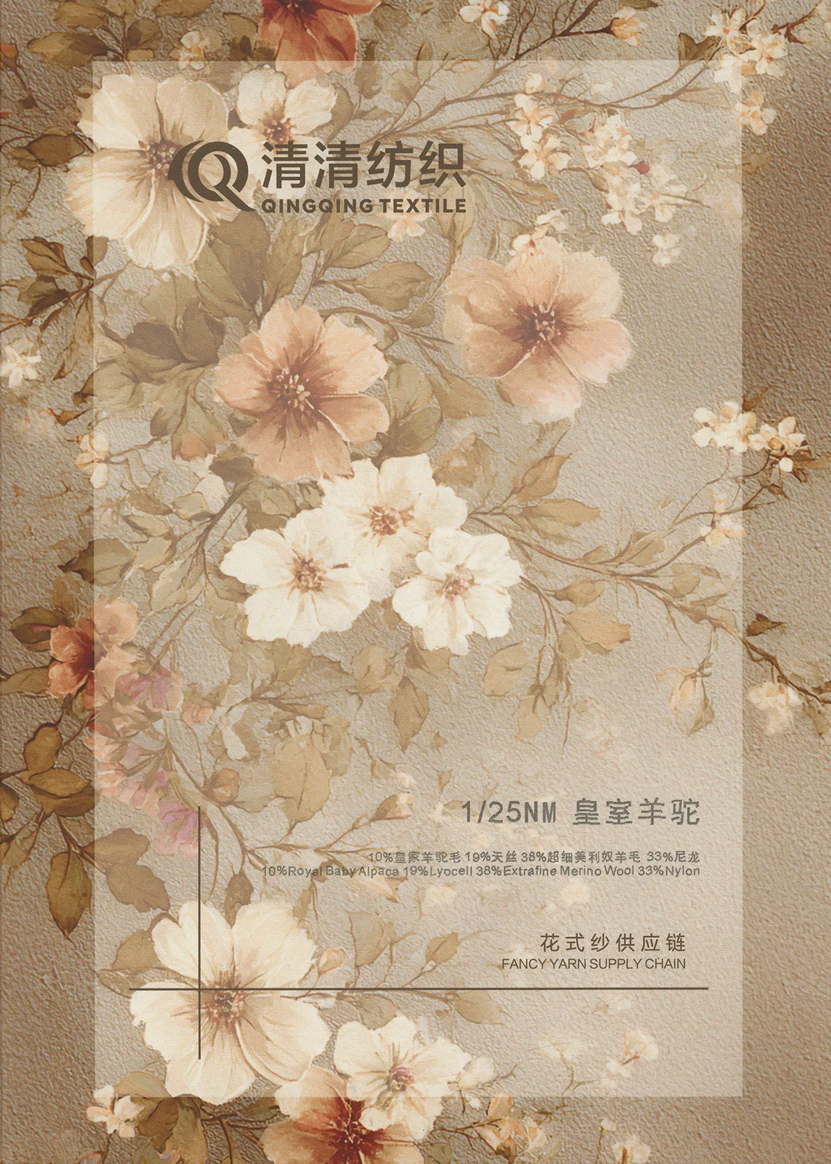 10%皇家Alpaca 19% Tencel 38%超细Merino Wool 33% Nylon 1/25NM Color Card 1