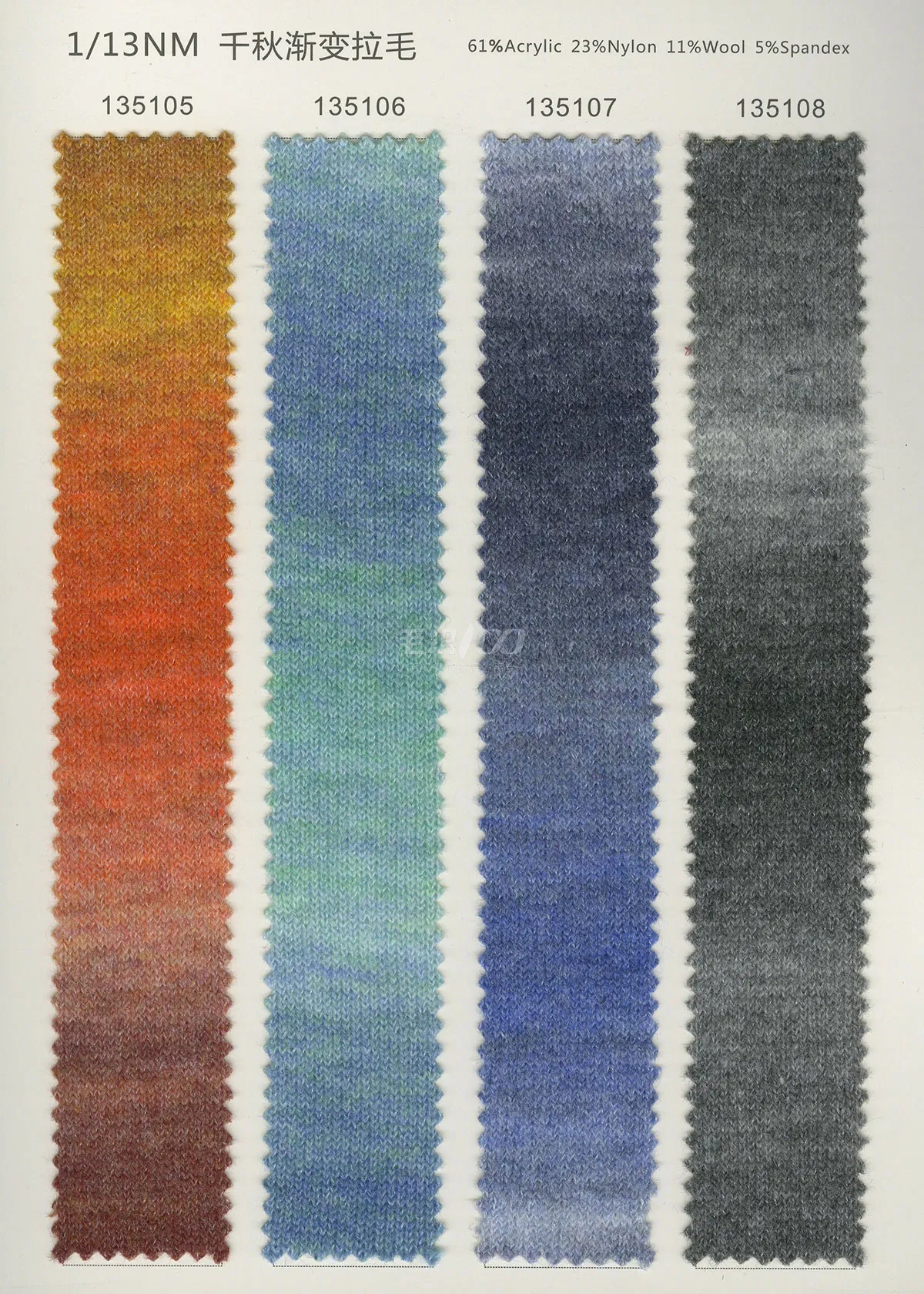 61% Acrylic 23% Nylon 11% Wool 5% Spandex 1/13NM Color Card 3