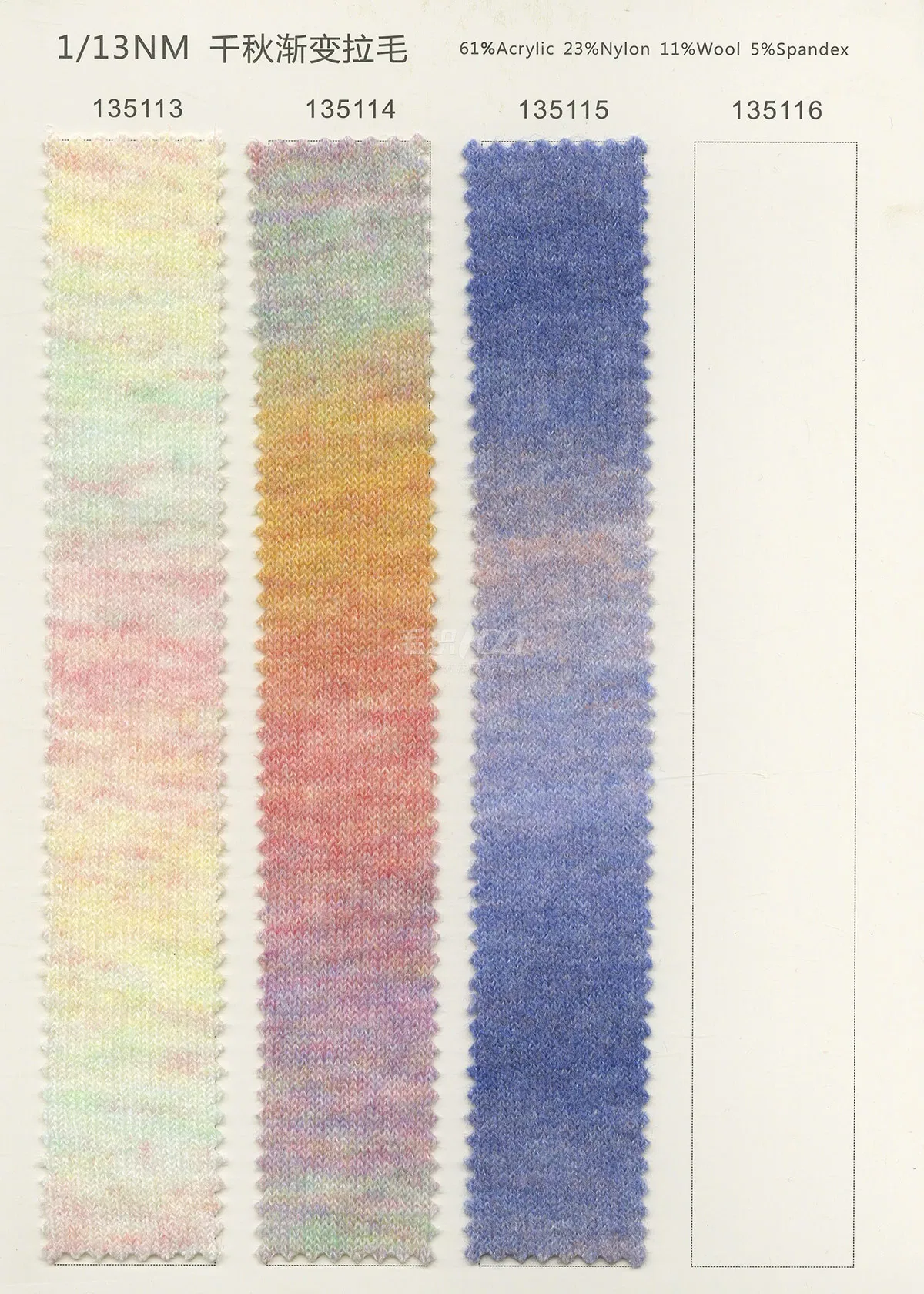 61% Acrylic 23% Nylon 11% Wool 5% Spandex 1/13NM Color Card 5