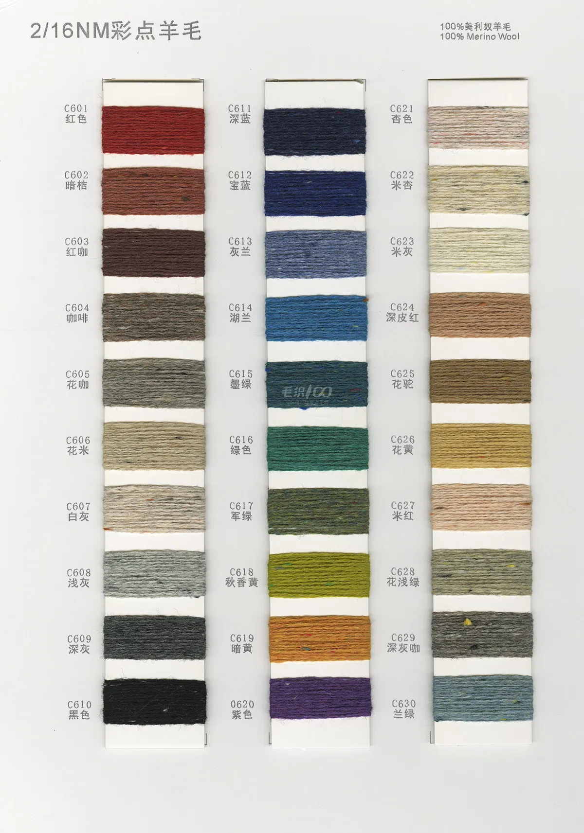 彩点羊毛 100%羊毛 2