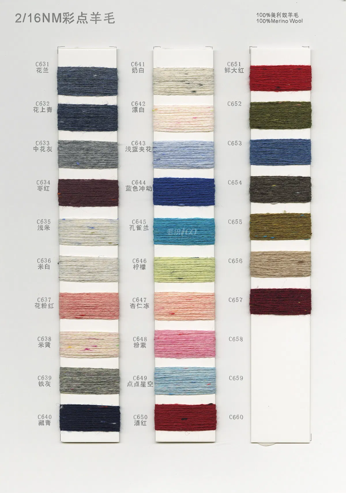 彩点羊毛 100%羊毛 3