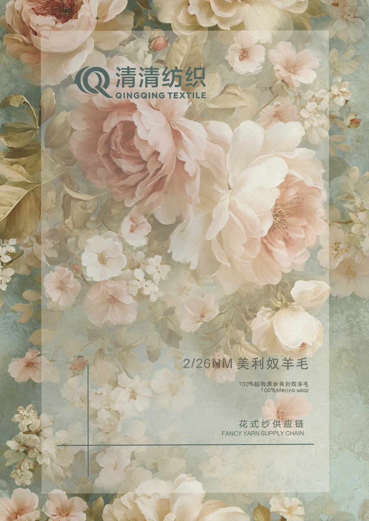 100% Wool 2/26NM Color Card 1