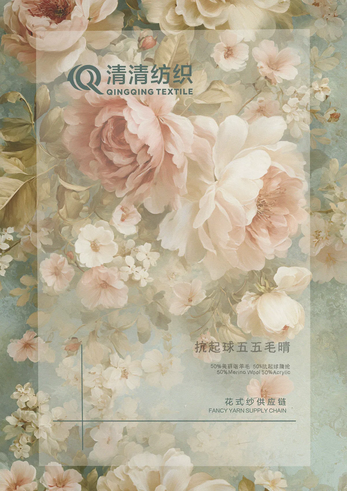 50% Merino Wool 50%抗起球Acrylic 2/28NM 2/48NM 2/60NM Color Card 1