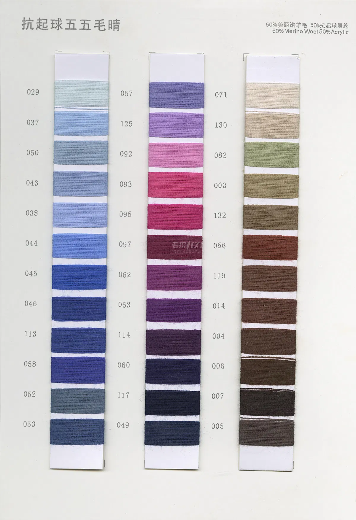 50% Merino Wool 50%抗起球Acrylic 2/28NM 2/48NM 2/60NM Color Card 4