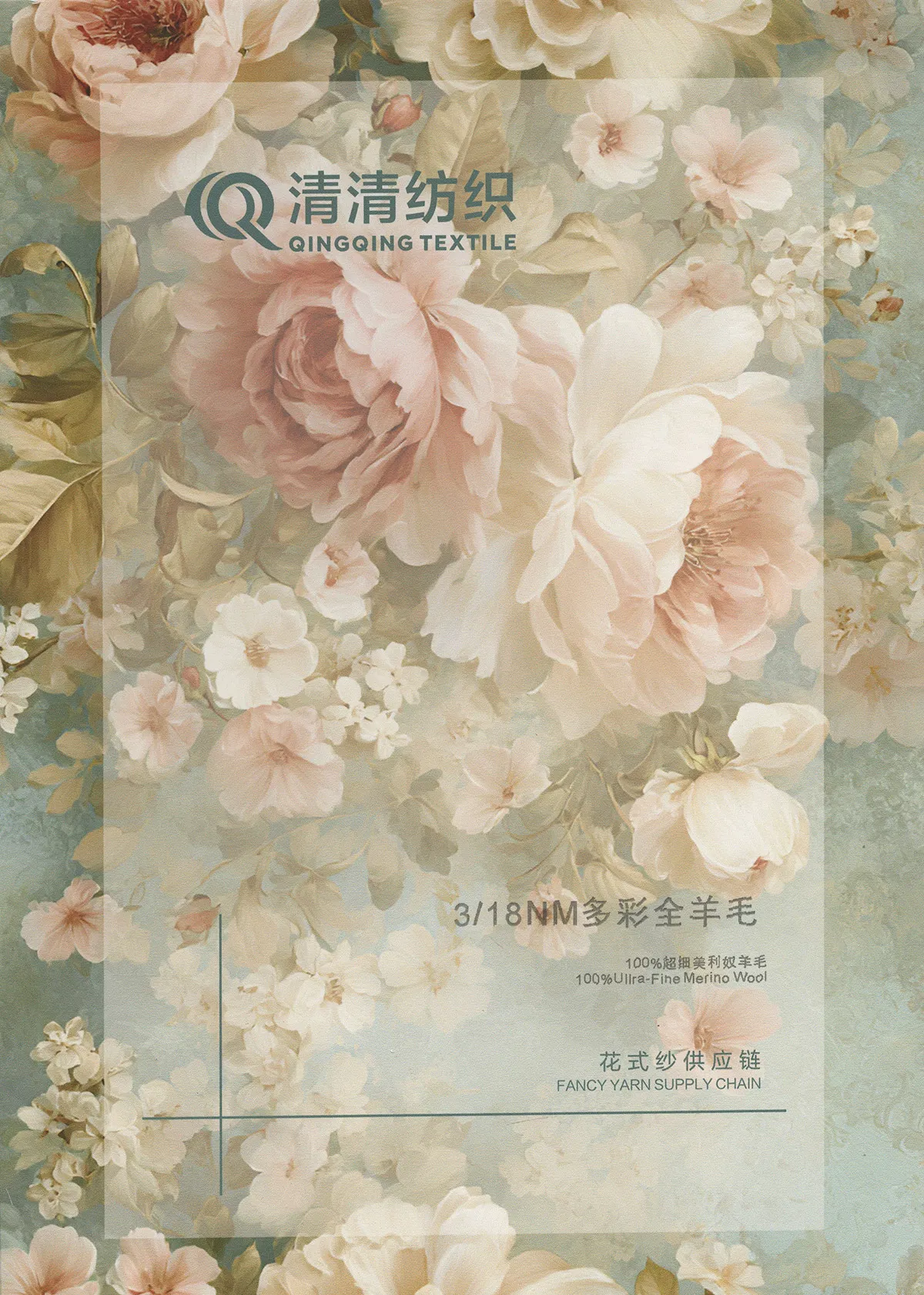 100% Wool 3/18NM Color Card 1