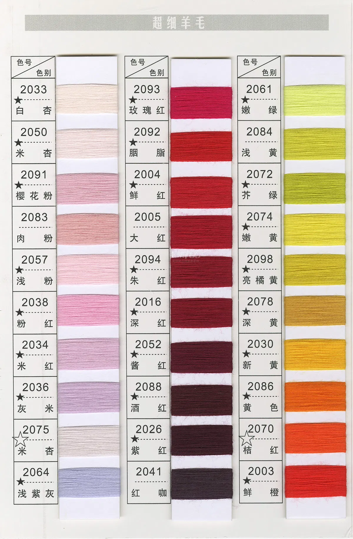 100% Wool 2/30NM 2/48NM 2/60NM Color Card 2