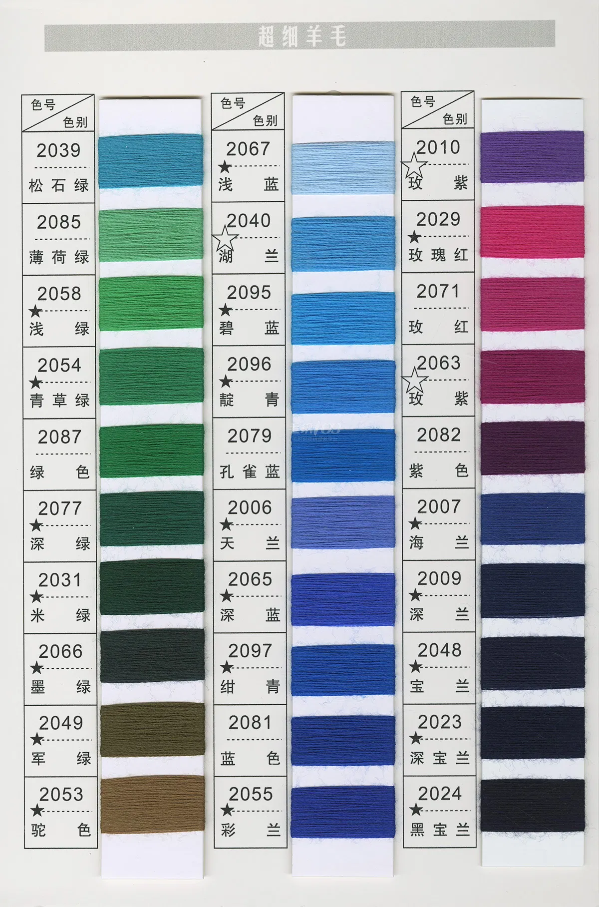 100% Wool 2/30NM 2/48NM 2/60NM Color Card 3