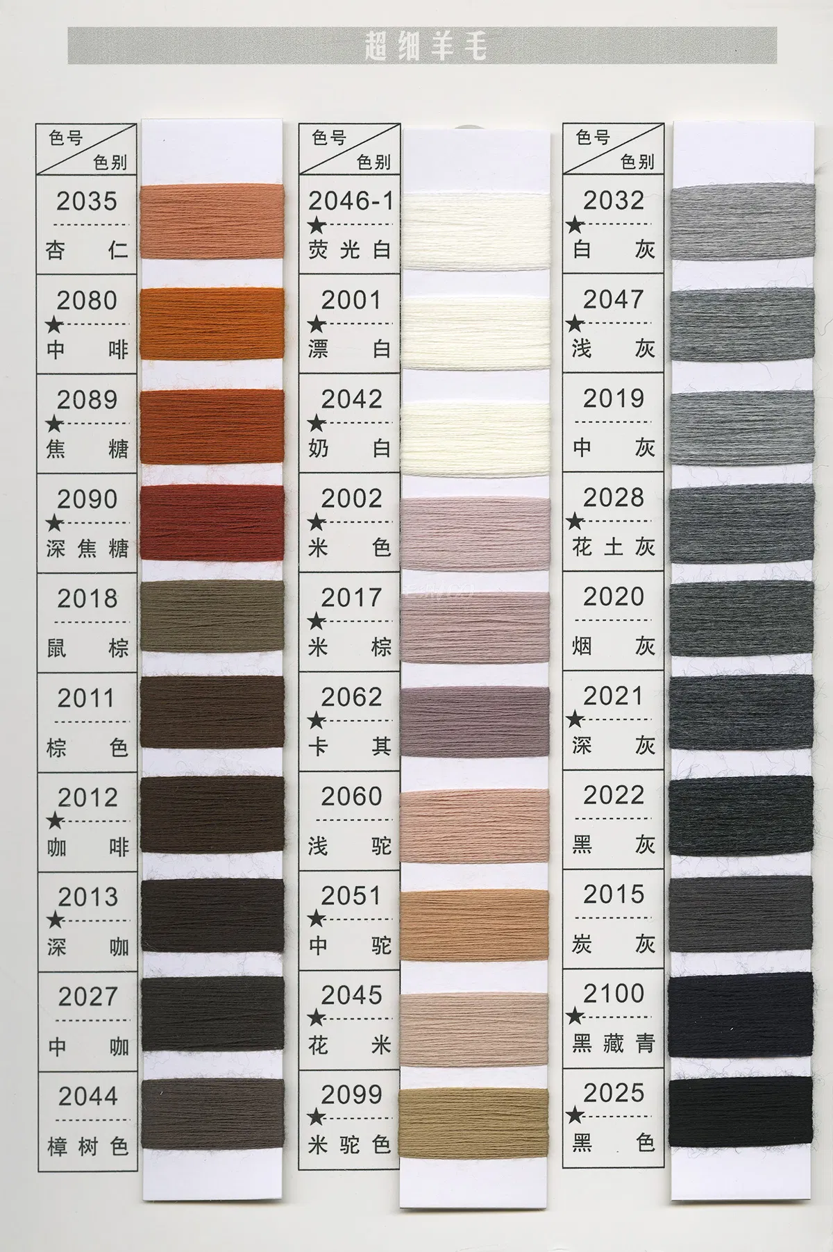 100% Wool 2/30NM 2/48NM 2/60NM Color Card 4