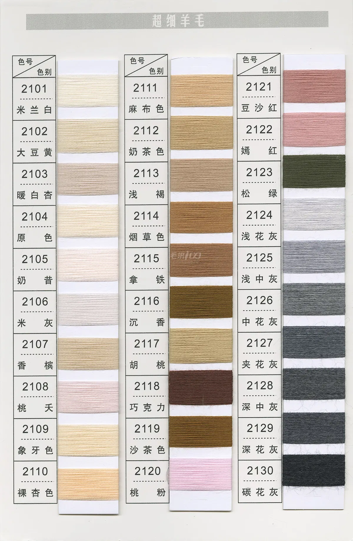 100% Wool 2/30NM 2/48NM 2/60NM Color Card 5